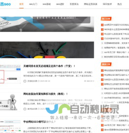 seo基础知识_新手零基础学会网站SEO排名优化_百度云入门视频教程_梵吉seo