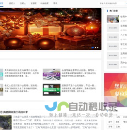 530礼物网 - 买礼物送礼物推荐网站！