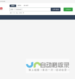 网站目录_网站导航_中文站长分类目录提交_翱联名单目录