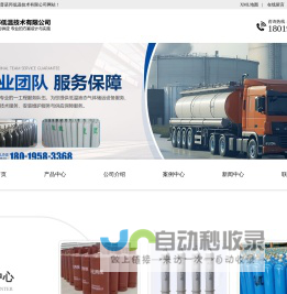 合肥氩气-合肥高纯氩气-合肥高纯氦气/合肥液氮-合肥普诺邦低温技术有限公司
