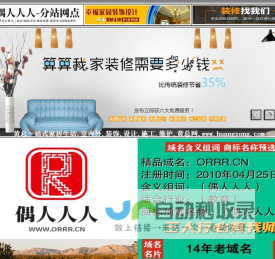 貂女域名含义组词,偶人人人 www.orrr.cn