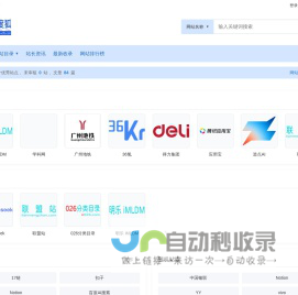 网站分类目录_中文网址导航 - 维度狐