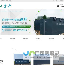 安徽一体化污水处理设备-合肥一体化泵站-合肥气浮机 -合肥绿沃青源科技有限公司