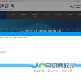 合肥质量体系认证_合肥iso认证公司_售后服务体系认证-安徽速证通
