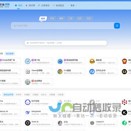 维度导航 - 从这里连接你的网络世界！