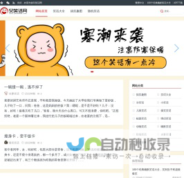 52笑话网 - 笑话大全哄女朋友开心